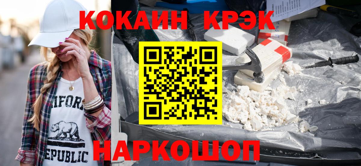 COCAIN Эквадор  Вход с VPN  COCAIN 97%  Тихвин 