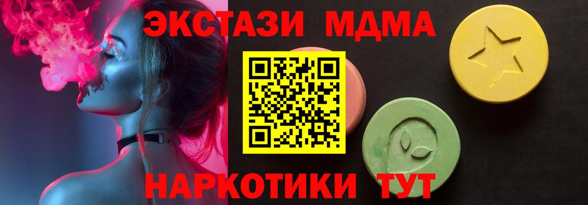 ЭКСТАЗИ  Вход с VPN  Тихвин  ЭКСТАЗИ ешки  Экстази TESLA 