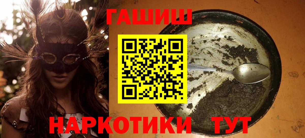 ГАШ гашик Тихвин