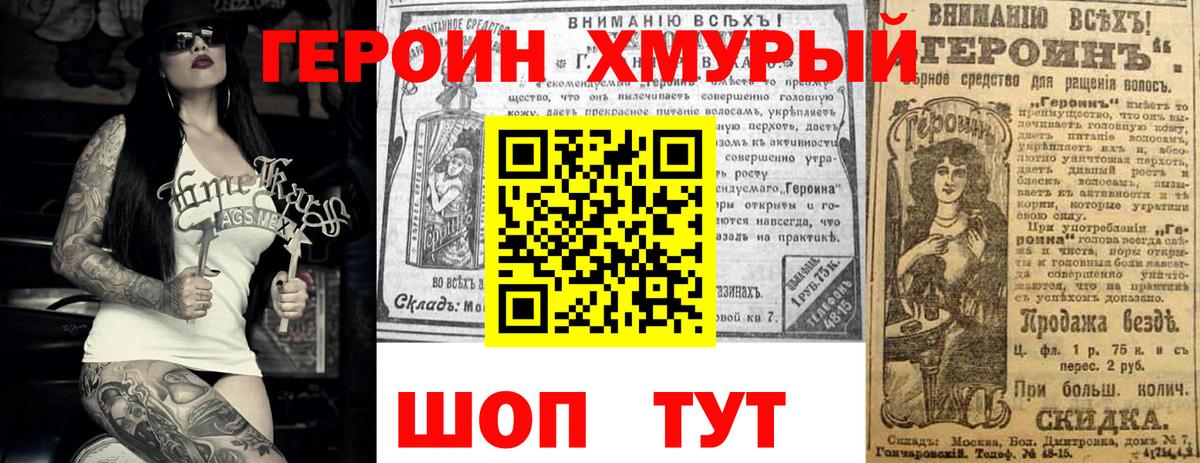 Героин афганец  Вход с VPN  Тихвин 