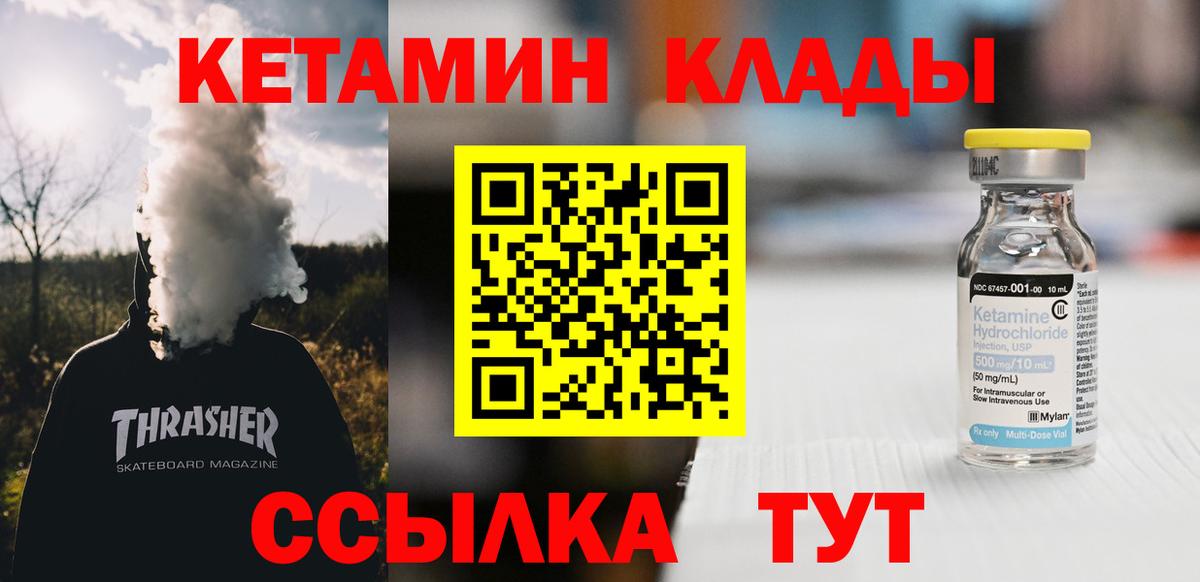 Кетамин VHQ  КЕТАМИН VHQ  Тихвин  Вход с VPN 