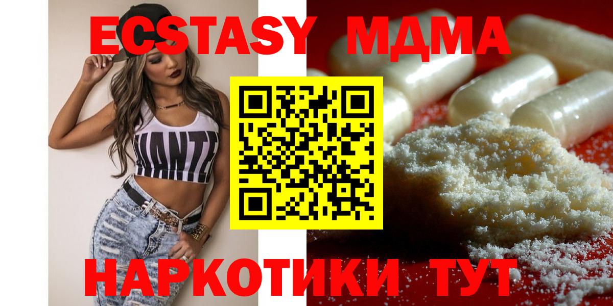 МДМА Molly  Вход с VPN  Тихвин  МДМА молли 