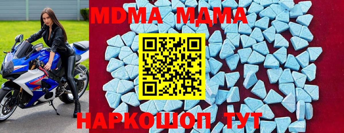 МДМА молли Тихвин