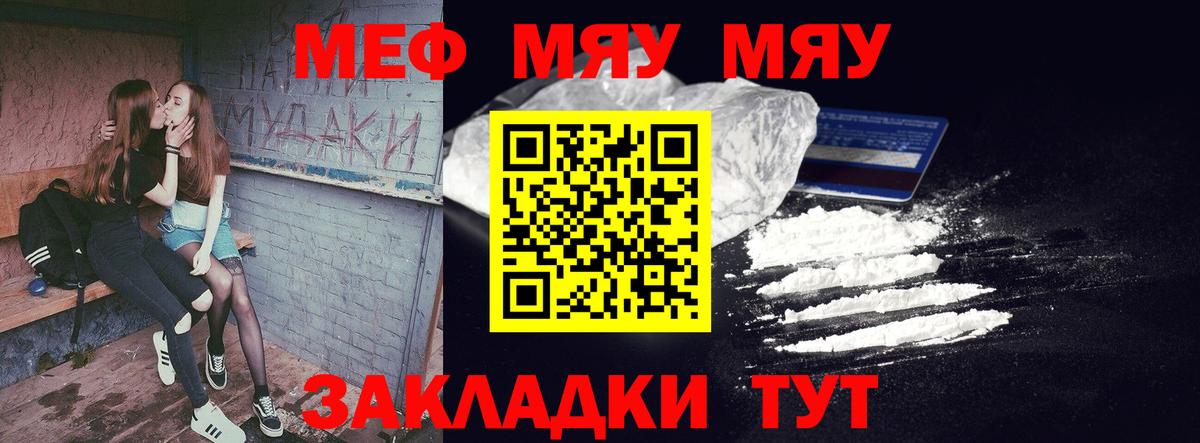 Мефедрон Тихвин