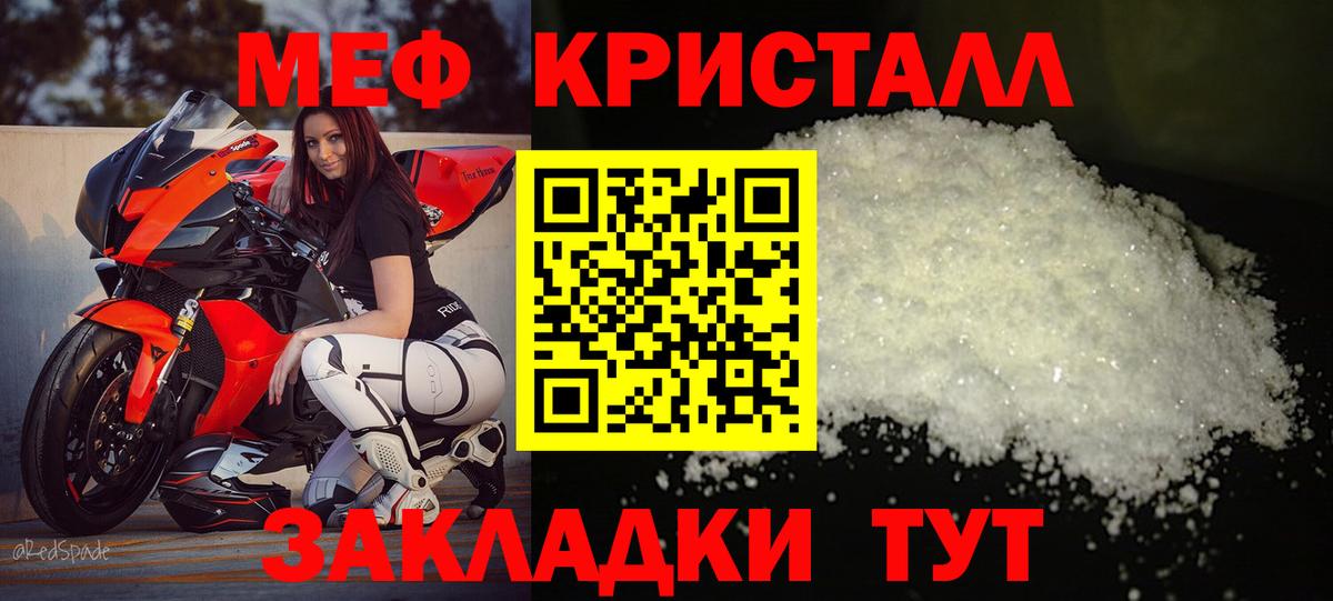 МЯУ-МЯУ 4 MMC  Вход с VPN  МЯУ-МЯУ  МЯУ-МЯУ  Тихвин  МЯУ-МЯУ mephedrone 