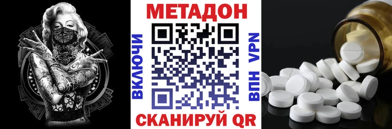 Метадон VHQ  Тихвин 