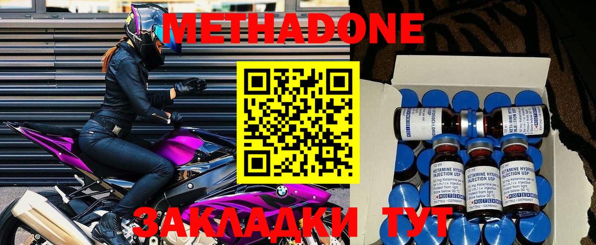Тихвин  МЕТАДОН белоснежный  Вход с VPN  Метадон белоснежный 