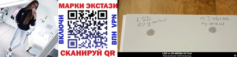 Марки 25I-NBOMe 1500мкг Тихвин
