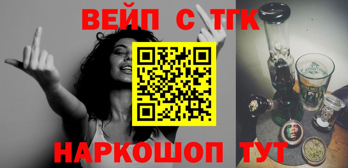 Дистиллят ТГК вейп  дарнет шоп  Вход с VPN  Тихвин  Дистиллят ТГК гашишное масло 